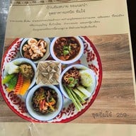 บ้านอิ่มสบาย อาหารเหนือ