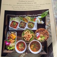 บ้านอิ่มสบาย อาหารเหนือ