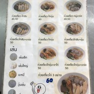 หมงโอชา  2