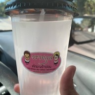 วรางกุล เค้กมะพร้าวอ่อน