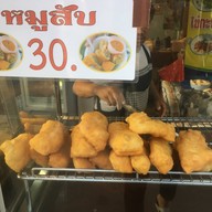 ปาท่องโก๋ยัดไส้ (ลุงมุข)