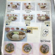 หมงโอชา  2