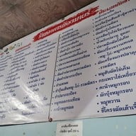 น้องมายอาหารตามสั่ง