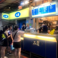 หน้าร้าน 50 Lan Ximending Night Market