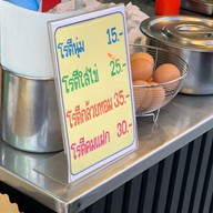 อพอลโล่ กาแฟชุมพร โรตีคมแฝก