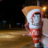 เครปคุณลุง แรกในลำปาง