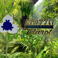 เจตรรถ