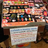 เมนู Koyama Yakiniku ซีคอน สแควร์