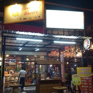 หน้าร้าน Upperdimsum - ขนมจีบ หมั่นโถว Homemade