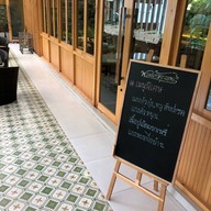 หอมแกงคุณยาย