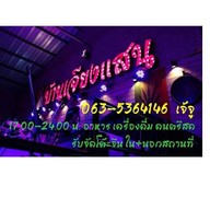 บรรยากาศ อินคาv.2 แพร่