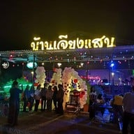 หน้าร้าน อินคาv.2 แพร่