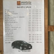 สองผัวเมีย  มุมกาแฟ & ห้องทานข้าว เชียงคาน