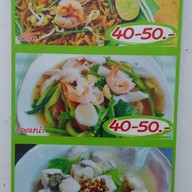 เมนู บ้านข้าวผัด