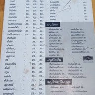 ปลาเผาซอย9 -