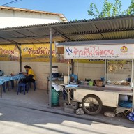 แก้ข แก้ไข