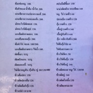 หน่องริมคลอง ( Nhong Rimklong ) เอกมัย