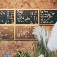 คำมูลคาเฟ่