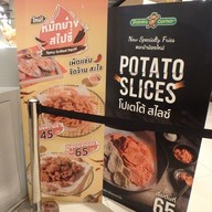 เมนู Potato Corner สยามพารากอน