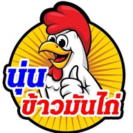 แก้ข แก้ไข