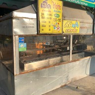 เป็ดย่างเกลือคลอง3ลำลูกกา