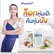 Callox Dealer Thailand (อาหารเสริมลดน้ำหนัก แคลล็อกซ์) - อยากผอม ลดน้ำหนัก สุขภาพดี อย่างปลอดภัย 100% ราชบุรี