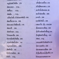 หน่องริมคลอง ( Nhong Rimklong ) เอกมัย