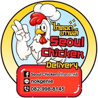 Seoul Chicken Delivery ไก่ทอดเกาหลี