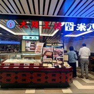 Osaka Ohsho Raffles City