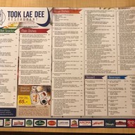 ถูกและดี เดอะ สตรีท