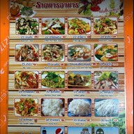 เมนู พี่ทองส้มตำทอด