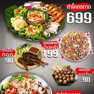 ลาบนัว พาซิโอ กาญจนาภิเษก