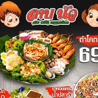 ลาบนัว พาซิโอ กาญจนาภิเษก