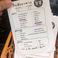 อิสานอินดี้ซูชิย่างไฟ ศูนย์อาหารมีเจริญ อุบลราชธานี