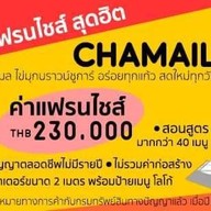 CHAMAIL TAIWAN TEA มหาชัย