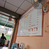 เย็นตาโฟ ซอยวรวงศ์ประภา