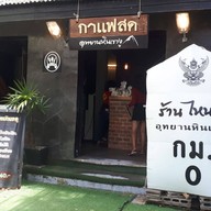 บรรยากาศ Nice Food And Coffee