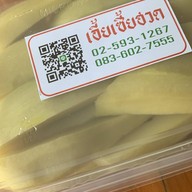 เมนูของร้าน เอี้ยเซี้ยฮวด