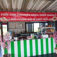 หน้าร้าน ปูจ๋า ส้มตำยำแซ่บ