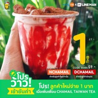 CHAMAIL TAIWAN TEA มหาชัย