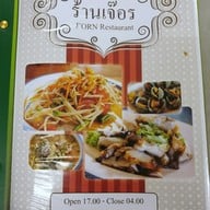 เมนู เจ๊อร Jae On