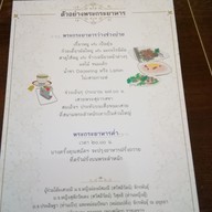 วังสวนบ้านแก้ว