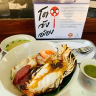 เมนูของร้าน โตจังอ๋อง noodlebar บะหมี่กุ้งแม่น้ำเผาเจ้าแรกของไทย ป้อมปราบศัตรูพ่าย