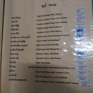 เมนู ร้านข้าวต้ม สามแยกอ่าวนาง ไม่มีสาขา