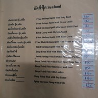 เมนู ร้านข้าวต้ม สามแยกอ่าวนาง ไม่มีสาขา