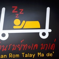 Baan Rom Talay Made'