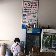 ก๋วยเตี๋ยวพรรณ