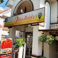 ไก่ย่างวนิดา
