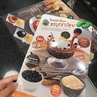 Bar-B-Q Plaza โลตัสบ่อวิน