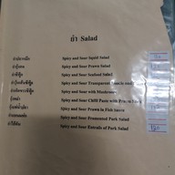 เมนู ร้านข้าวต้ม สามแยกอ่าวนาง ไม่มีสาขา